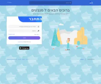 Manbat-Team.co.il(מנבטים) Screenshot