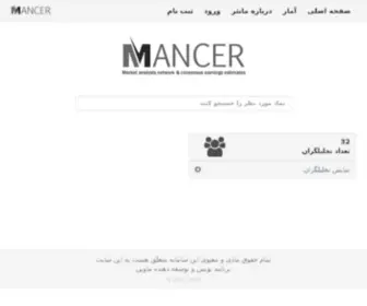 Mancer.ir(فروش) Screenshot