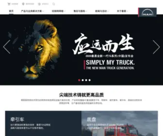 Manchina.com.cn(总部位于德国的曼恩商用车辆股份公司) Screenshot