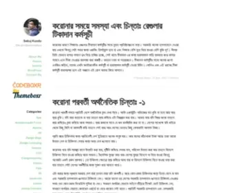 Manchumahara.com(Sabuj Kundu's Personal Website) Screenshot