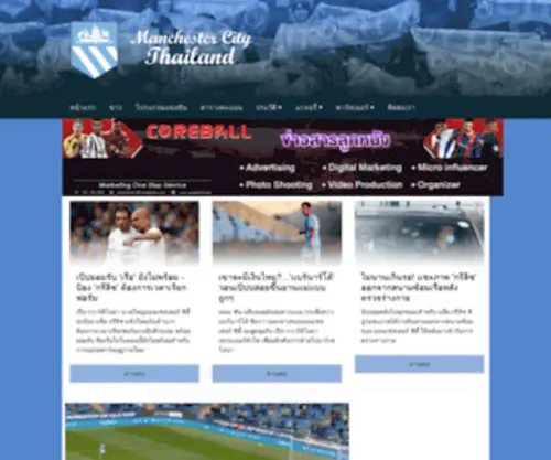 Mancitythailand.com(Mancitythailand) Screenshot