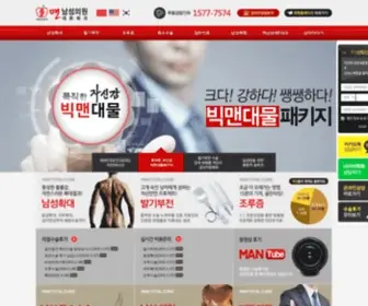 Manclinic.co.kr(남성수술) Screenshot