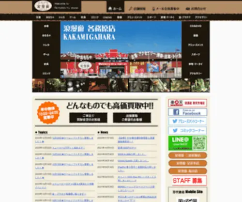 Mandai-K.com(各務原店) Screenshot