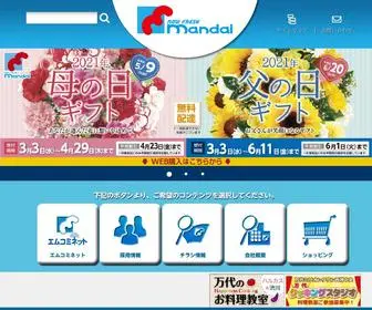 Mandai-Net.co.jp(スーパー) Screenshot