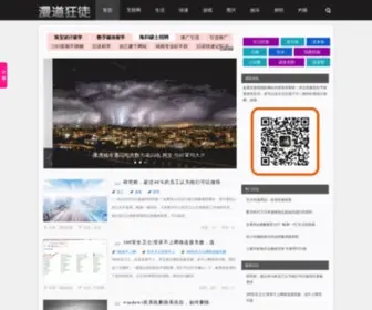 Mandaokuangtu.com(漫道网) Screenshot