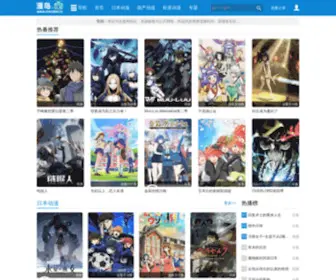 Mandao.tv(漫岛动漫) Screenshot