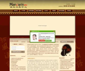 Mandarinedu.org(Mandarinedu) Screenshot