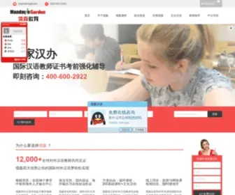 Mandaringarden.org(Learn mandarin) Screenshot