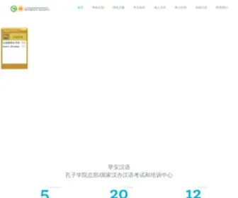 Mandarinmorning.net(上海中文培训学校) Screenshot
