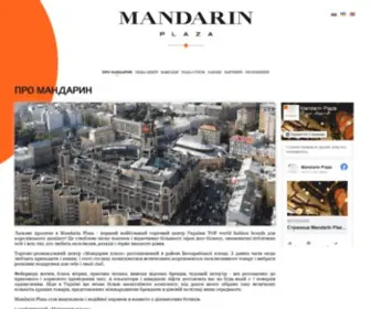 Mandarinplaza.ua(Про) Screenshot