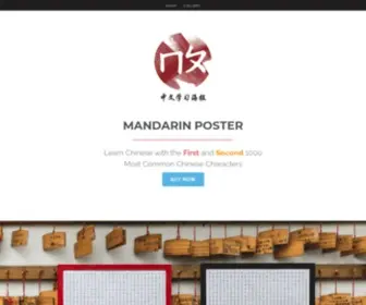 Mandarinposter.com(Mandarin Poster) Screenshot