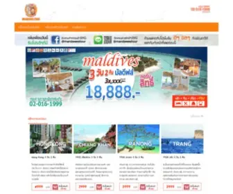 Mandaweeonline.com(แพ็คเกจทัวร์) Screenshot