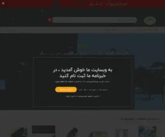 Mandecoration.com(خانه) Screenshot