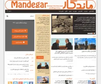 Mandegardaily.com(روزنامه ماندگار) Screenshot