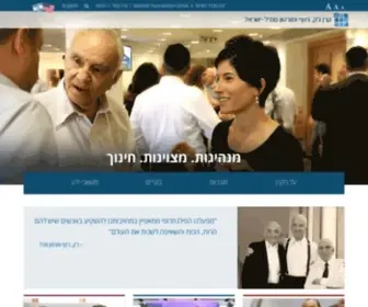 Mandelfoundation.org.il(קרן מנדל) Screenshot