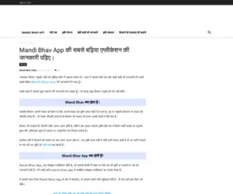 Mandibhav.net(Mandibhav) Screenshot