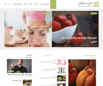 Mandivan.net(مان ديفان للصحة والجمال) Screenshot