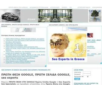 Mandrakis.gr(ΠΡΩΤΗ) Screenshot