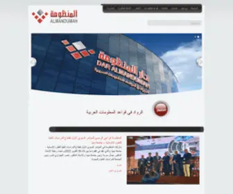 Mandumah.com(المنظومة) Screenshot