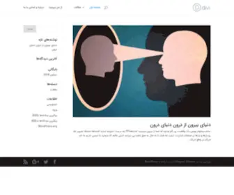 Manebehtar.com(من بهتر) Screenshot