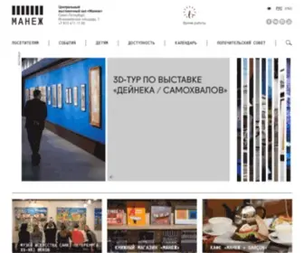 Manege.spb.ru(Обновленный центральный выставочный зал «Манеж») Screenshot