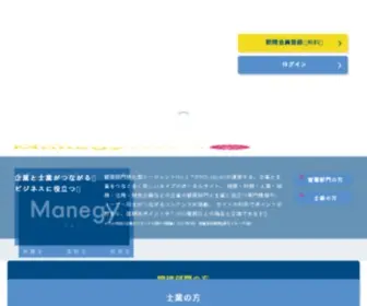 Manegy.com(Manegy（マネジー）は経営管理領域) Screenshot
