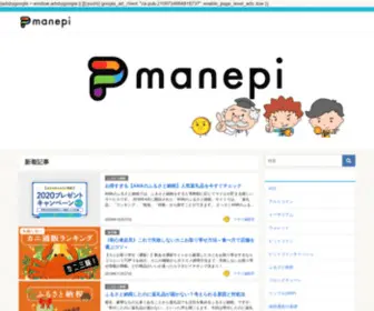 Manepi.jp(Manepi) Screenshot