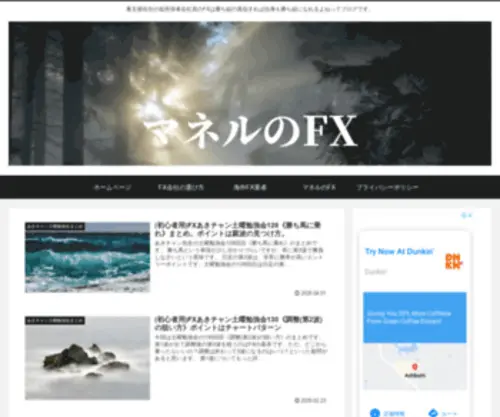 Maneru-FX.com(Maneru FX) Screenshot