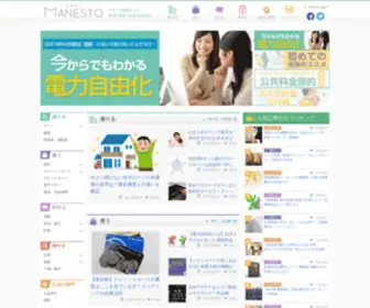 Manesto.com(マネー) Screenshot