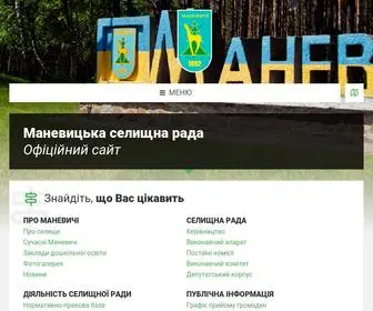 Manevychirada.com.ua Screenshot
