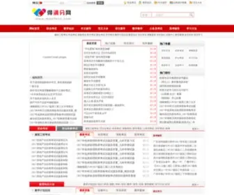 Manfen6.com(范文大全) Screenshot