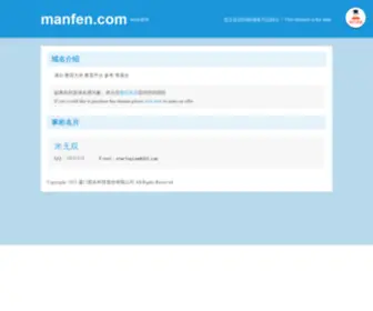 Manfen.com(Manfen) Screenshot