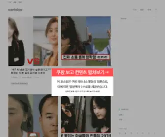 Manfollow.co.kr(Social Network News Service) Screenshot