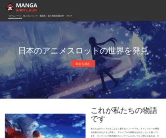 Manga-Anime-Here.com Screenshot