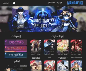 Manga-Flix.com(مانجا فليكس) Screenshot