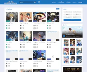 Manga-Kung.com(Manga) Screenshot