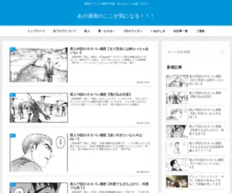 Manga-Kuroyan.com(漫画やアニメ) Screenshot