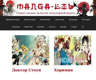 Manga-Lib.ru(Читать) Screenshot