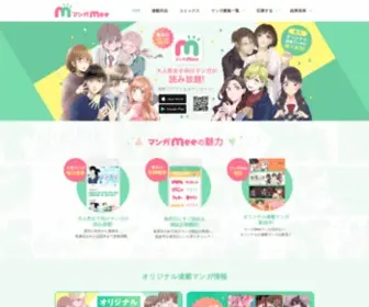Manga-Mee.jp(マンガMee) Screenshot