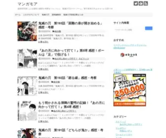 Manga-More.com(マンガモア) Screenshot