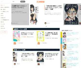 Manga-News.jp(マンガNEW) Screenshot