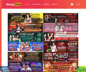 Manga-Only.com(Manga-Only อ่านการ์ตูน อ่านมังงะ แปลไทย ตอนใหม่ล่าสุด) Screenshot