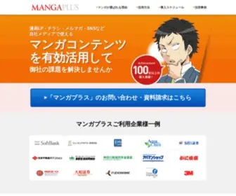 Manga-Plus.net(マンガプラス) Screenshot