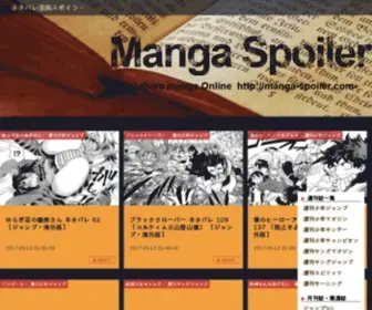 Manga-Spoiler.com(Manga Spoiler) Screenshot