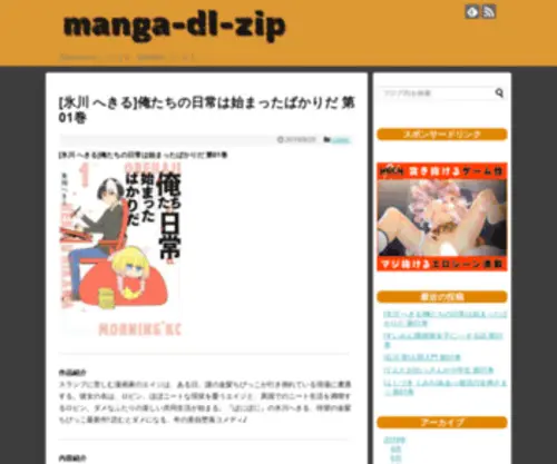 Manga-Zip-Rar.com(Manga Zip Rar) Screenshot