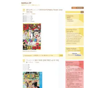 Manga-Zip.net(無料ダウンロード漫画 (まんが)) Screenshot