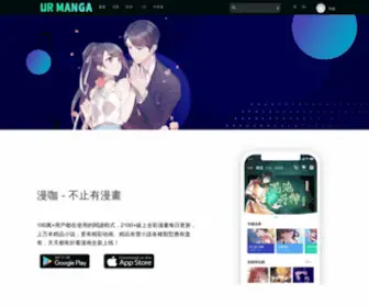 Manga.hk(Manga) Screenshot