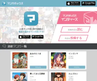 Mangabox.me(マンガ) Screenshot
