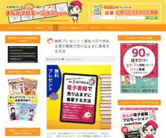 Mangadaijiten.com(「名刺だけでは、自分) Screenshot