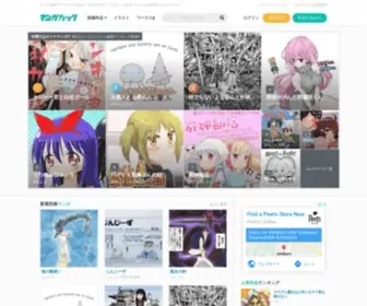 Mangahack.com(マンガハック) Screenshot